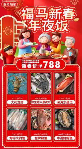 深海海鲜码头直发！ 788套餐【活冻】