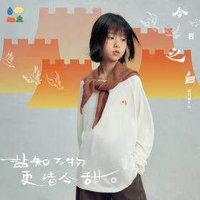 【今日之白系列】森林棠26新款天丝羊毛透气吸湿儿童圆领插肩袖T恤60225325【HZ】