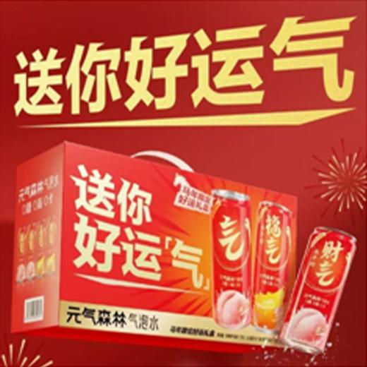 J元气森林330ml*12气泡水礼盒 商品图1