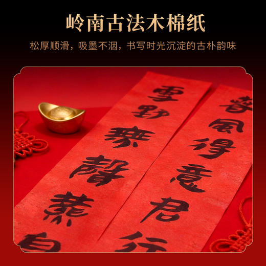 马到成功：易中天春联礼盒 商品图3