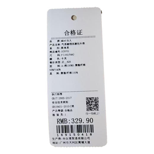 气质翻领系腰往外套-纪念日百货门店同款169150400 商品图5