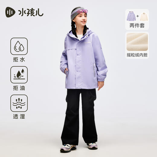 水孩儿童装可拆卸外套女童2025春季新品男童三防上衣立领加绒风衣 商品图4
