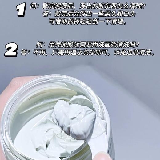 【清洁泥膜】仰仰专享 闭店清仓，79.9元秒杀 华熙生物·润熙泉净肤泥膜，毛孔垃圾被瞬间掏空， 敷完整张脸干净到爆炸 商品图9