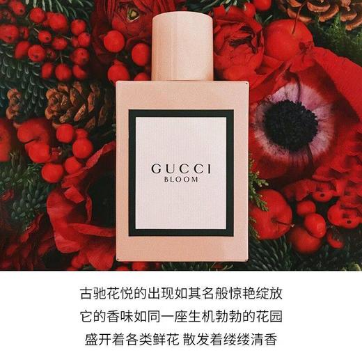 GUCCI/古驰香水礼盒 花悦套装 香水50ml+身体乳50ml 送女友套装 【CDF】无礼品袋 ，需要配备注，只有绿色袋子 商品图4