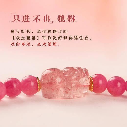 【祈愿吉品】九紫离火佳缘手链女桃花双圈草莓晶 商品图3