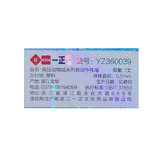 疯狂动物城系列按动中性笔盲盒笔-纪念日百货门店同款169294024 商品图3