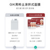 GIK高岭土涂抹式面膜30g*2袋 商品缩略图6