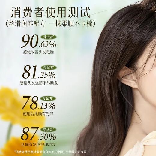 【25元会员福利】澳雪小黄姜发芯润养护发精油75ml    商品图2