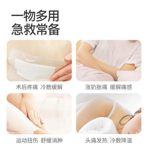 4条 | 开丽产妇会阴冷敷垫 物理降温 消肿缓痛 顺剖两用 商品图5