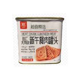 五合双汇340g大肉块午餐肉罐头