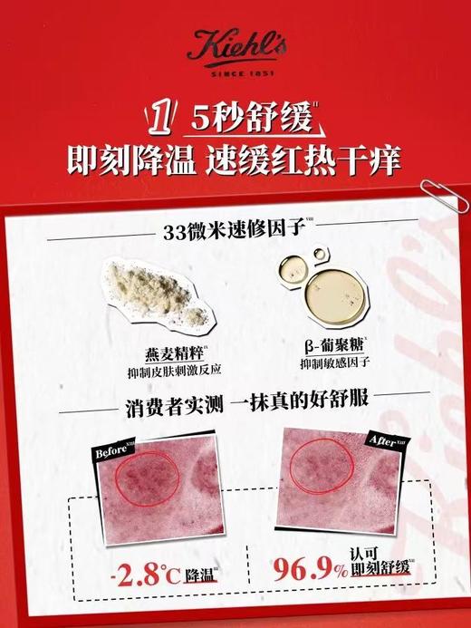 【1F】科颜氏高保湿急护霜 商品图2