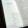 哲学 走向历史的深层 杨国荣著作集 增订版 商品缩略图11
