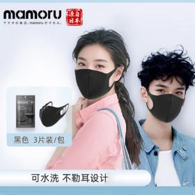 【Mamoru】口罩明星同款秋冬高颜值防花粉透气时尚3d立体黑囗罩