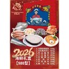 海鲜礼盒（980型） 商品缩略图0