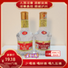 九五酒【新春福利-包邮到家】45度浓香型白酒 100ml*2瓶（95WL15+95A55） 商品缩略图0