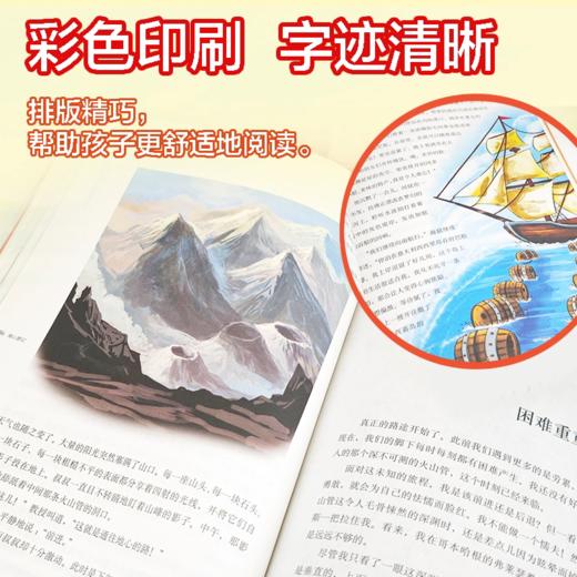 世界少年文学精选名家导读本简爱复活茶花女小妇人金银岛绿野仙踪雾都孤儿柳林风声一千零一夜地心游记杜立德医 商品图2