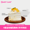 【榴芒派对双拼千层蛋糕】「双味爆浆双拼，一口解锁双重甜香」4层金枕榴莲果肉（纯捣泥无添加）+4层鲜芒果肉，切开双味爆浆，甜润不腻~（可选1/2/3磅） 商品缩略图3