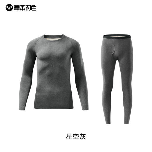 💥（男款-2套/组，单拍不发）【 草本初色男女同款暖姜内衣套装】穿一套这款保暖套装吧，⭐保暖又显瘦，让你轻松度过这个冬天~ 山羊绒+莱赛尔，👏亲肤蓄热锁温  商品图8