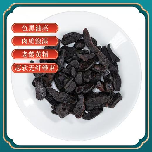 【霍山佬】九制黄精茶 260g （ahhsl） 商品图1