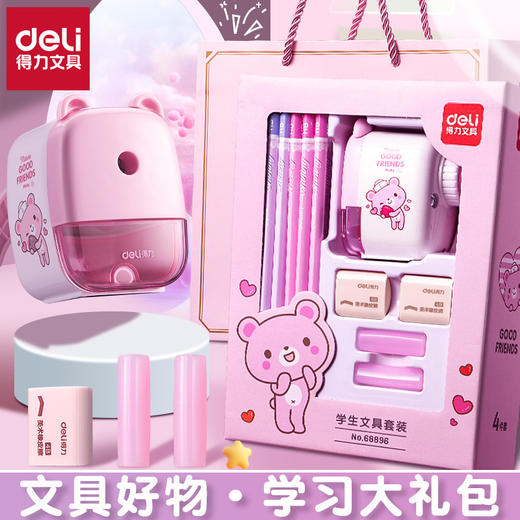 【文具好物❗️学习大礼包】得力文具套装小学生开学季文具礼包六一儿童节礼物礼盒礼品。jc 商品图0