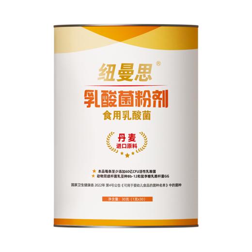 纽曼思益生菌固体饮料儿童装 商品图4