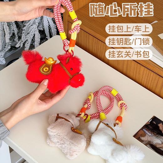 马上有元宝‼️【SOOKIE元气小马挂件】三色小马🐎招cai萌物 挂哪都好运✨  🐴软fufu短毛绒触感治愈 🐴三款颜色适配不同风格～ 商品图3