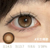 breeze 真爱玻璃天生裸感人鱼叹息半年抛大直径美瞳 商品缩略图1