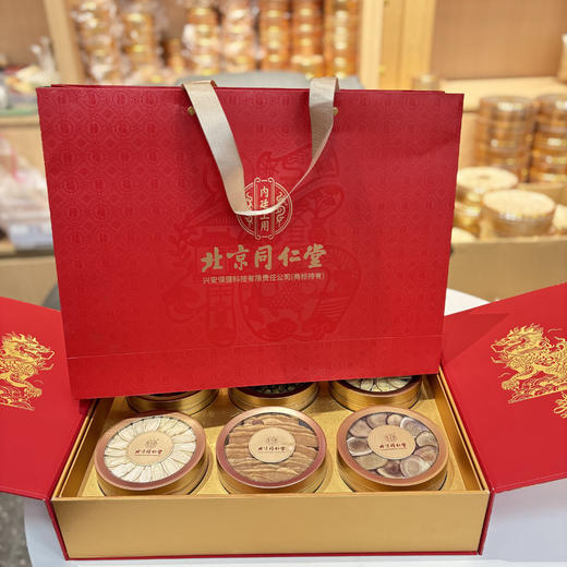 北京同仁堂六宝滋补马年限定礼盒 商品图5