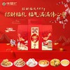 【徐福记】招财福礼567g 零食大礼包礼盒年货送礼团购员工福利-FN 商品缩略图1