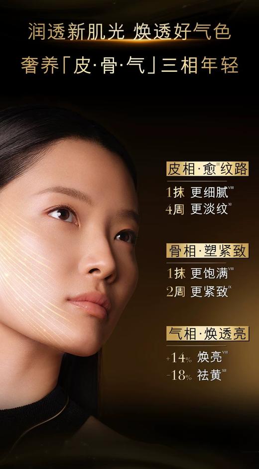 【1F】雅诗兰黛黑钻赋活精华油 商品图2