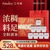 Amalee艾玛琳冰糖即食浓鲜燕窝长辈女性孕妇产妇滋补营养品礼盒装  商品缩略图5