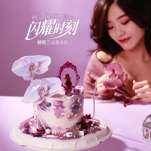 [闪耀时刻]1.5磅香草奶油芒果夹心口味 | 左羊 商品图0