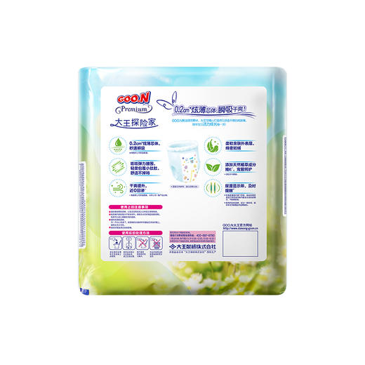 大王婴儿纸尿裤大王探险家系列 商品图1