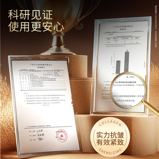 【🔥新品上市，限时秒杀】婷美小屋胶原赋能轻龄霜50g淡纹紧致弹润保湿 商品图5