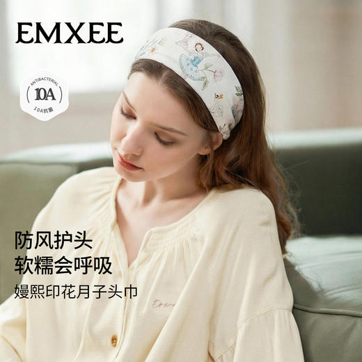 【限时会员价】嫚熙竹纤维月子头巾孕妇坐月子防风护头月子发带产后不勒 商品图2