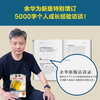 我胆小如鼠 全新 余华献给被原生家庭伤害过的孩子的自传，看完从胆小怯懦变得松弛强大 商品缩略图2