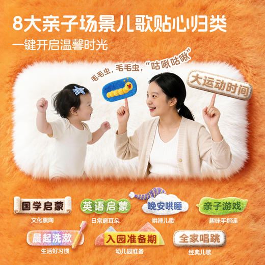 红鼻子点点系列 《早教认知发声书》&《睡前故事发声书》0-6岁儿童启蒙 早教启蒙认知 商品图5