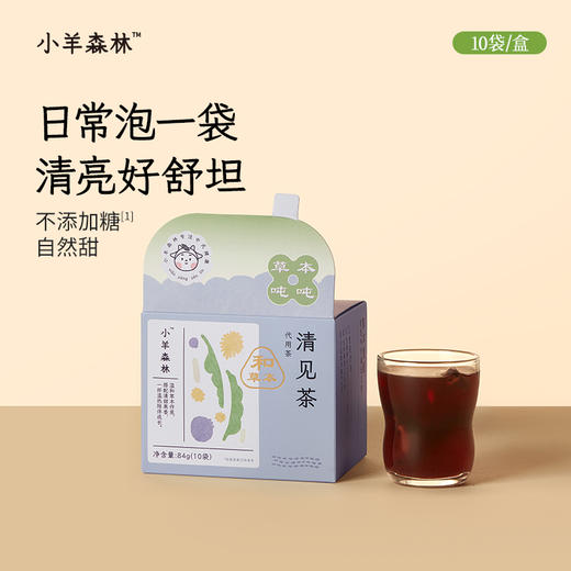「清见茶·蓝莓桑菊饮」古方复配 润泽双眼 温和无负担 商品图0