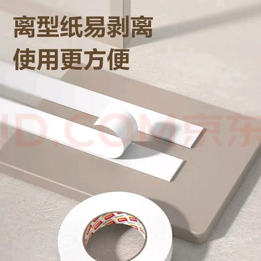 【MMK】得力双面泡沫胶带30410 商品图1