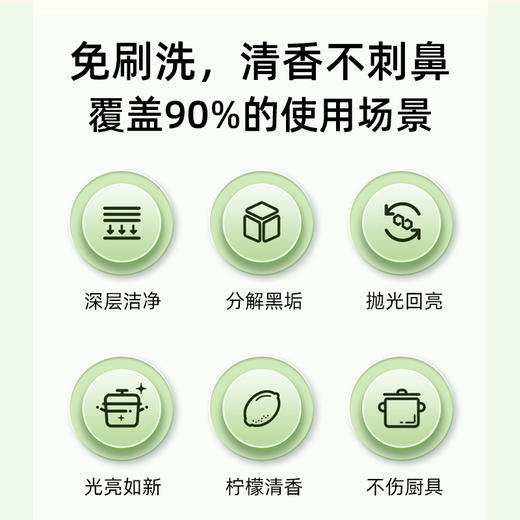 南堡锅底黑垢清洁剂500g*1瓶 商品图5