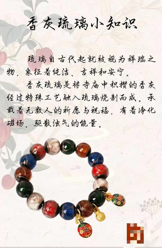 F012240通勤百搭不撞款！雍和宫香灰琉璃手串 商品图9
