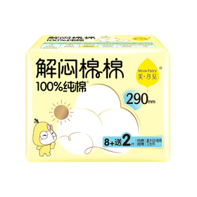 A洁婷美月见290mm解闷棉棉卫生巾MYMG110