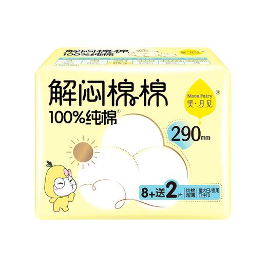 A洁婷美月见290mm解闷棉棉卫生巾MYMG110 商品图0