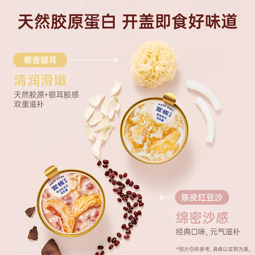 官栈 轻享港式花胶糖水组合（配礼袋）900g 商品图3