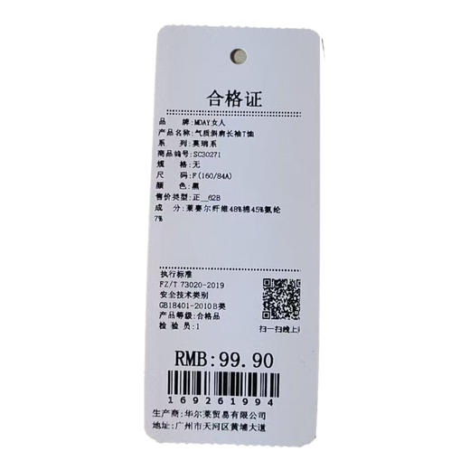 设计感气质斜肩长袖T恤-纪念日百货门店同款169261986 商品图4