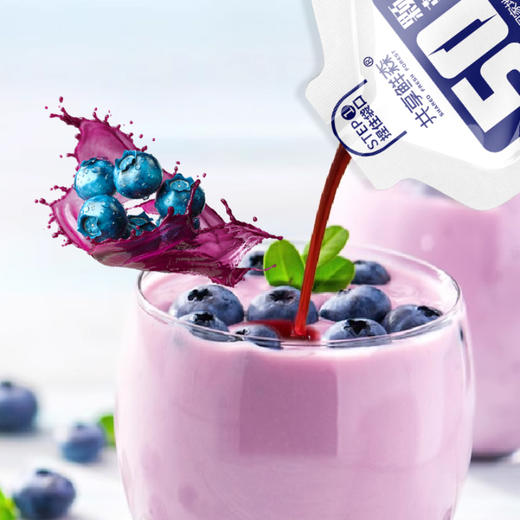 【特惠 8.3折】有机蓝莓原浆 450ml/袋【30ml*15】 商品图4