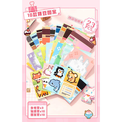 拼豆贴纸本1.0贴纸本-纪念日百货门店同款169444221 商品图2