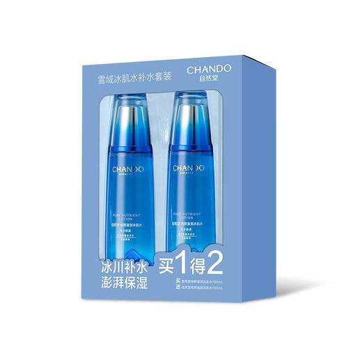 自然堂雪域冰肌水双支装160ml*2【30173557】 商品图1