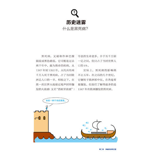 《越问越聪明:让孩子思维升级的科普书》（全5册） 商品图7