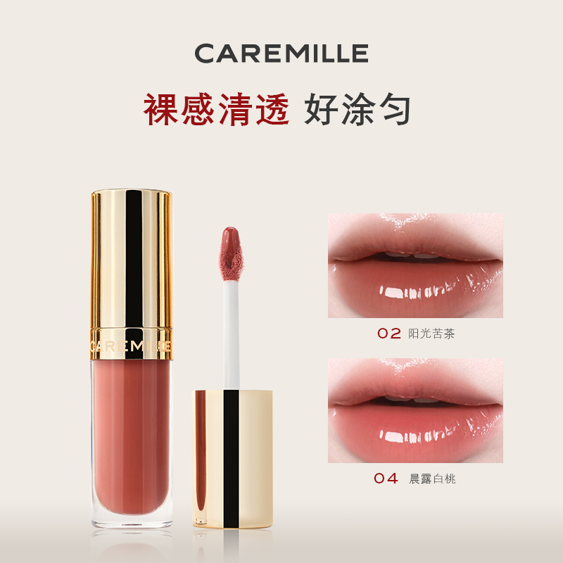 珂曼生机裸精华唇蜜